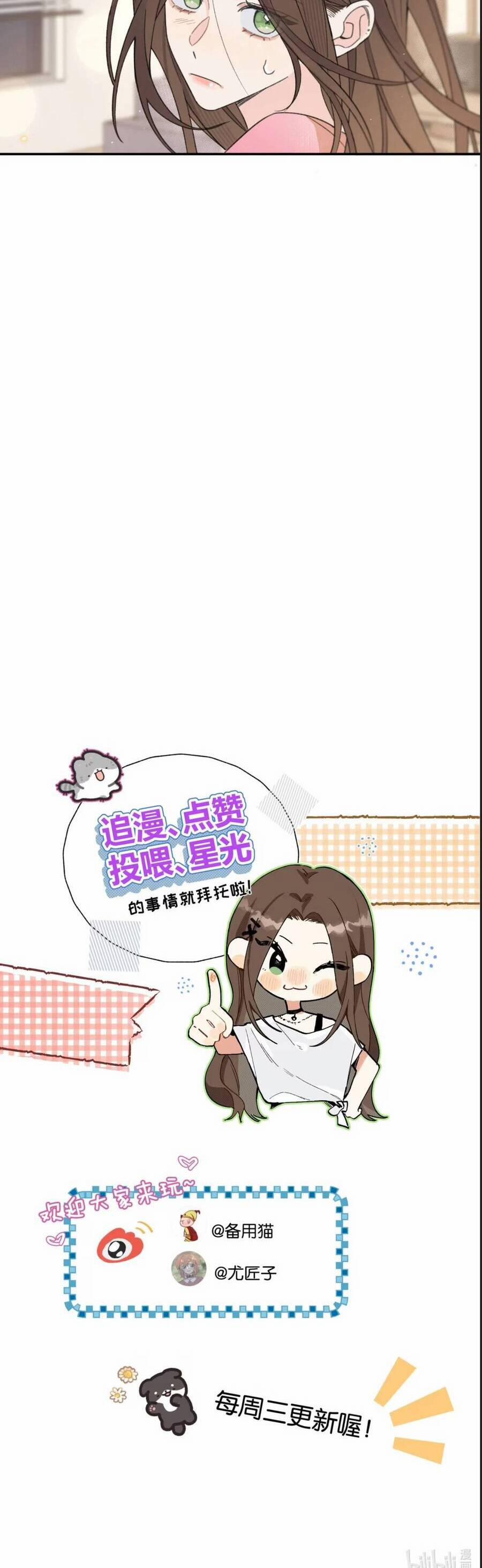 Hôm Nay Anh Có Lộ Bí Mật Chưa? 44 trang 26