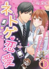 Đọc truyện tranh Hôm Nay, Chúng Ta Vẫn Sẽ Yêu Đương Với Nhau Mà Không Phải Giết Nhau Nhé