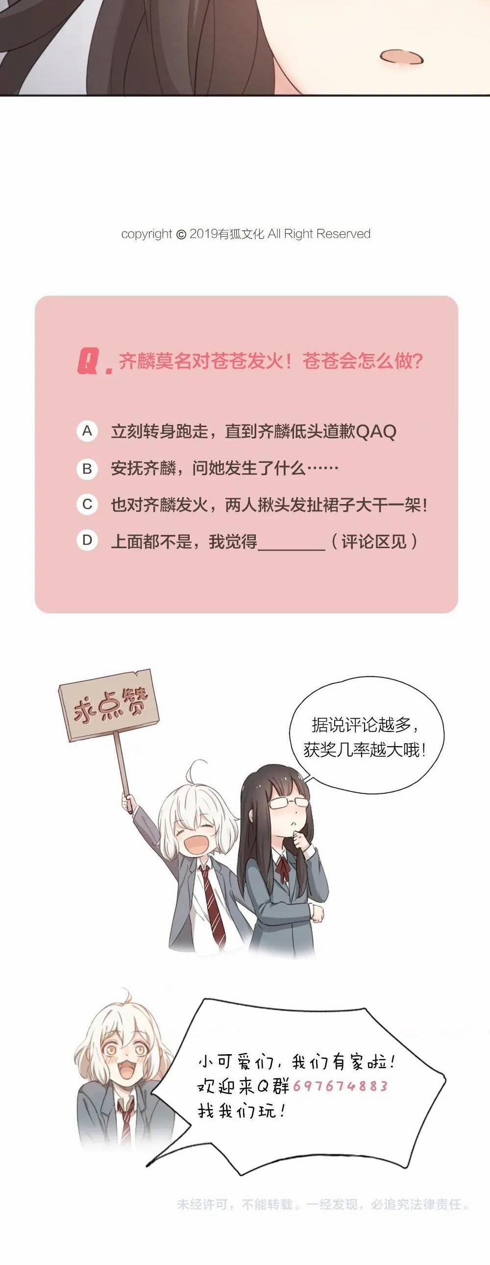 Hôm nay cô ấy cũng rất dễ thương 13 trang 19