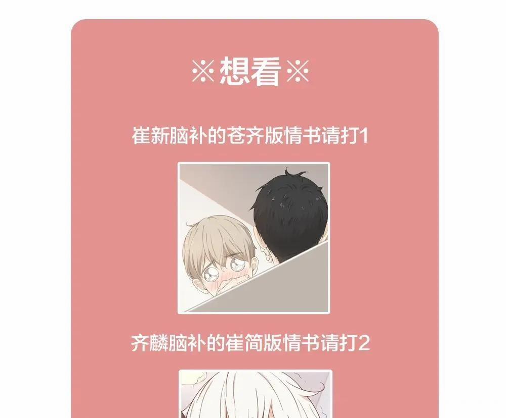 Hôm nay cô ấy cũng rất dễ thương 19 trang 24