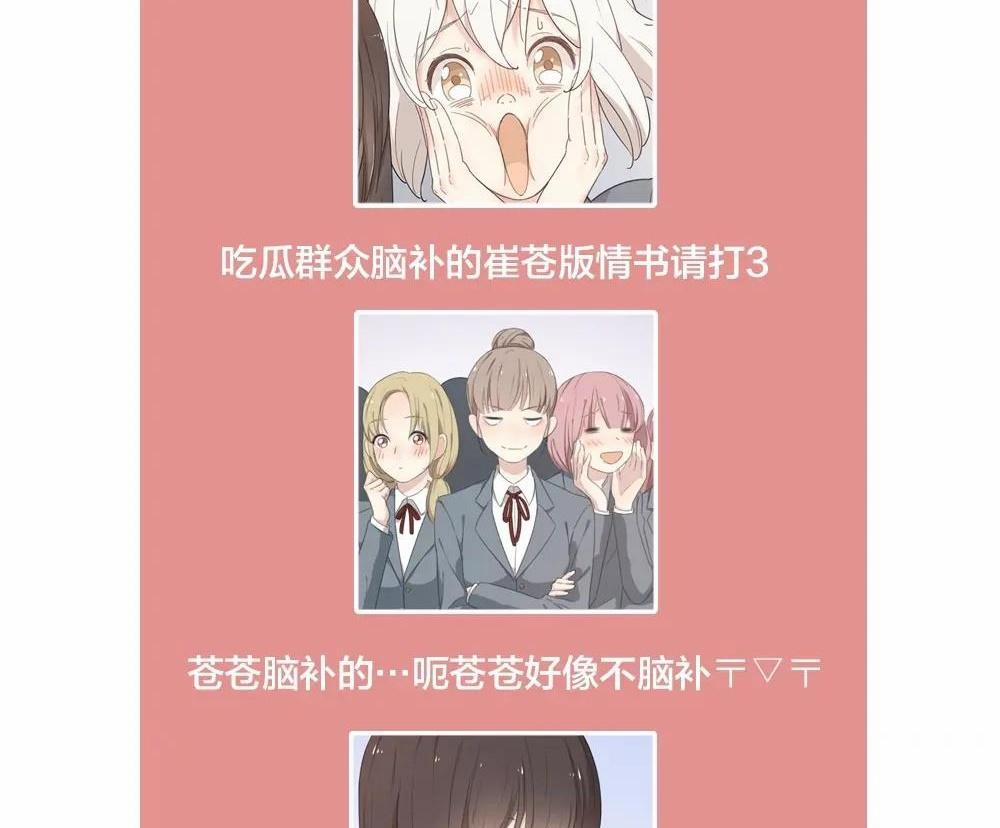 Hôm nay cô ấy cũng rất dễ thương 19 trang 25