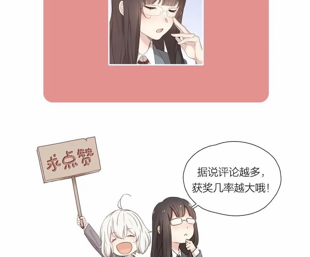 Hôm nay cô ấy cũng rất dễ thương 19 trang 26