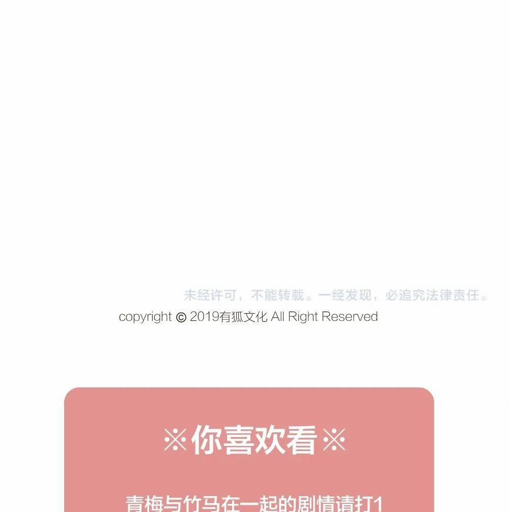 Hôm nay cô ấy cũng rất dễ thương 20 trang 28