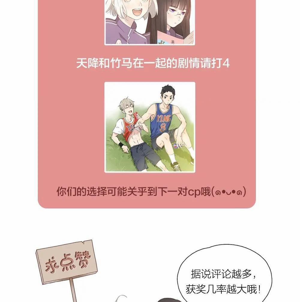 Hôm nay cô ấy cũng rất dễ thương 20 trang 30