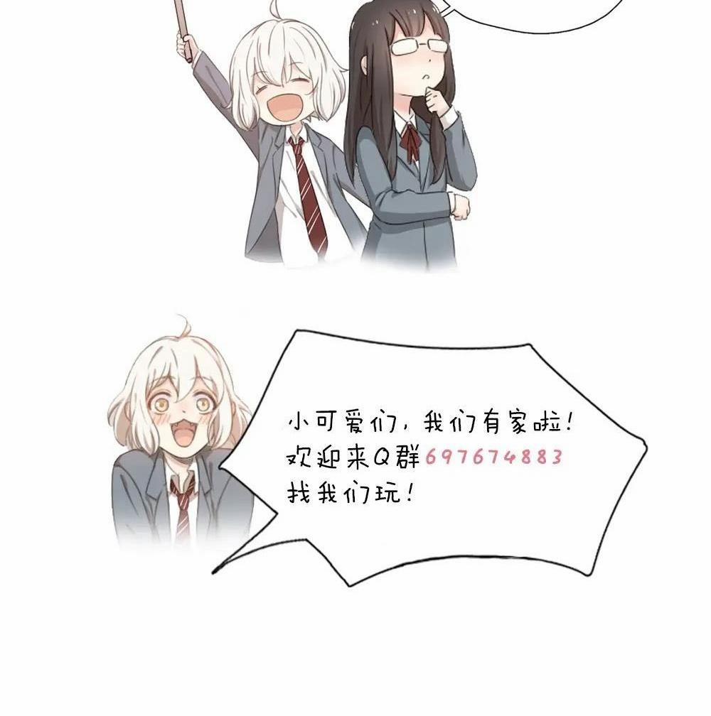 Hôm nay cô ấy cũng rất dễ thương 20 trang 31