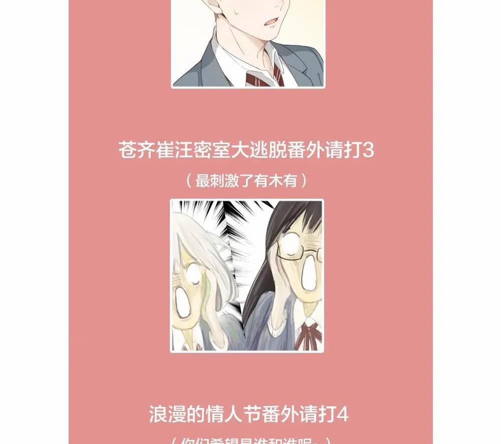 Hôm nay cô ấy cũng rất dễ thương 21.1 Phiên ngoại trang 21