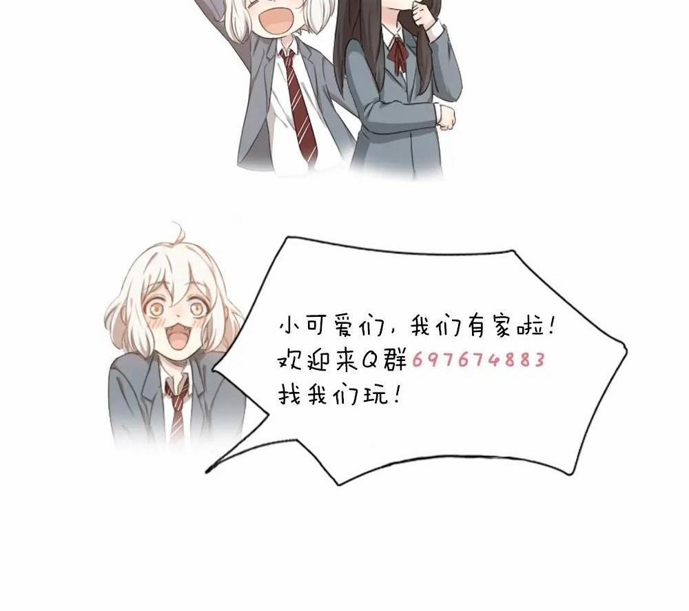 Hôm nay cô ấy cũng rất dễ thương 21.1 Phiên ngoại trang 23