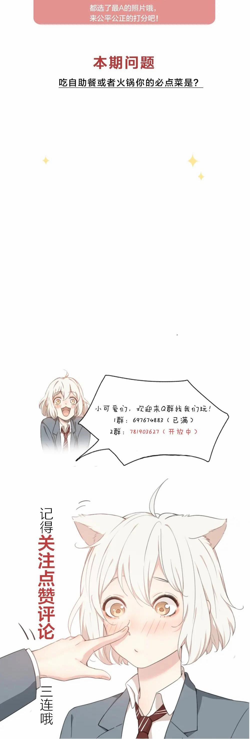 Hôm nay cô ấy cũng rất dễ thương 27 trang 35