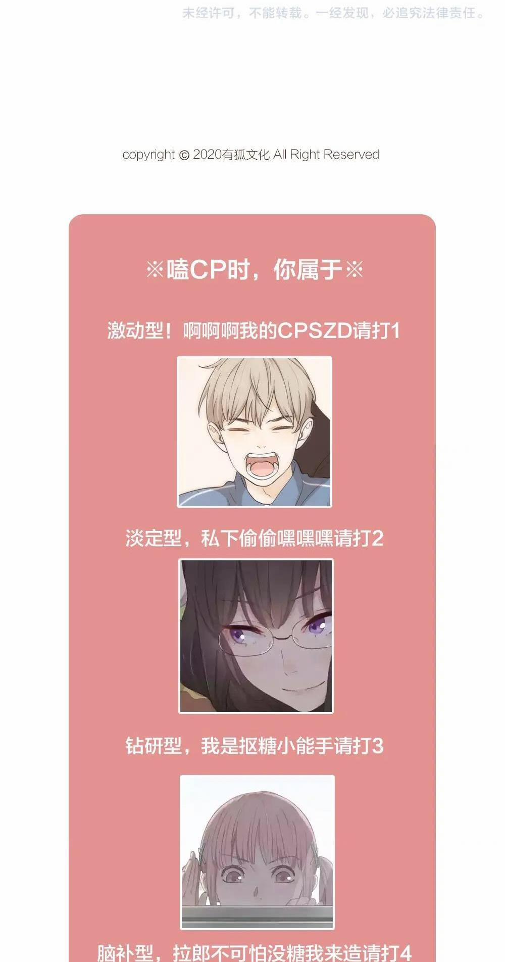 Hôm nay cô ấy cũng rất dễ thương 28 trang 42