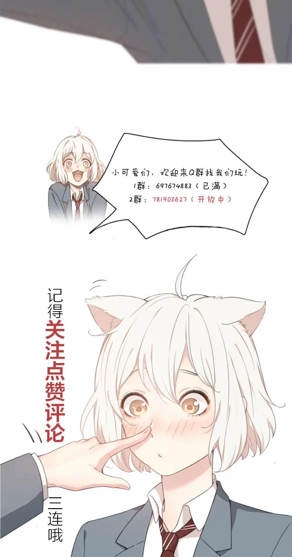 Hôm nay cô ấy cũng rất dễ thương 28 trang 44