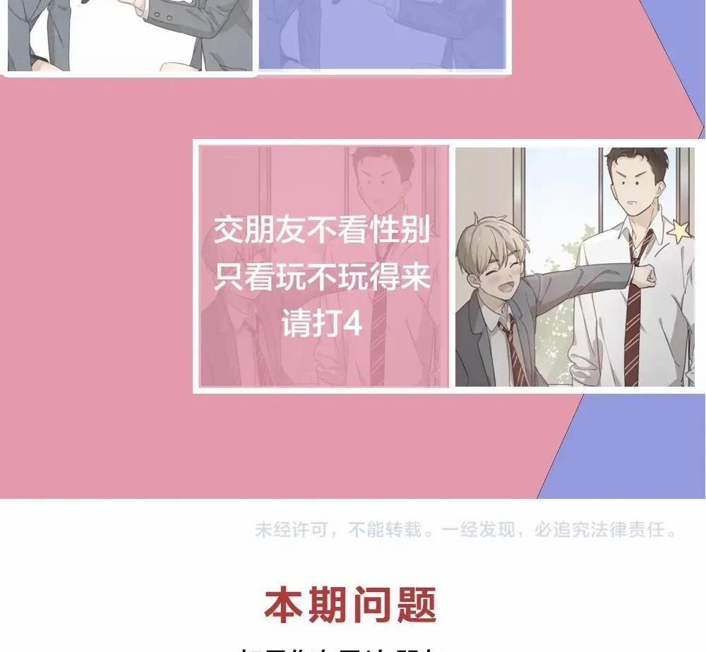 Hôm nay cô ấy cũng rất dễ thương 30 trang 47