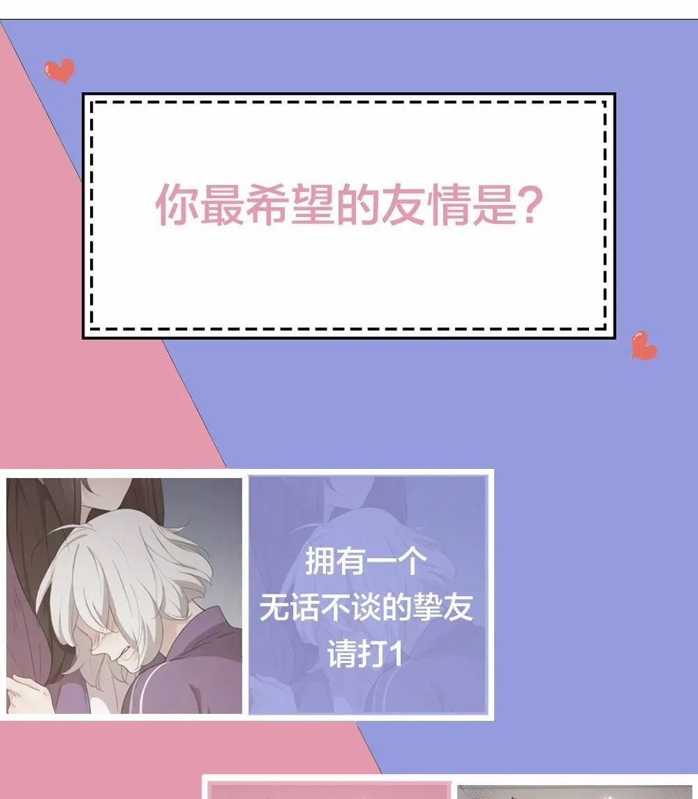 Hôm nay cô ấy cũng rất dễ thương 32 trang 36