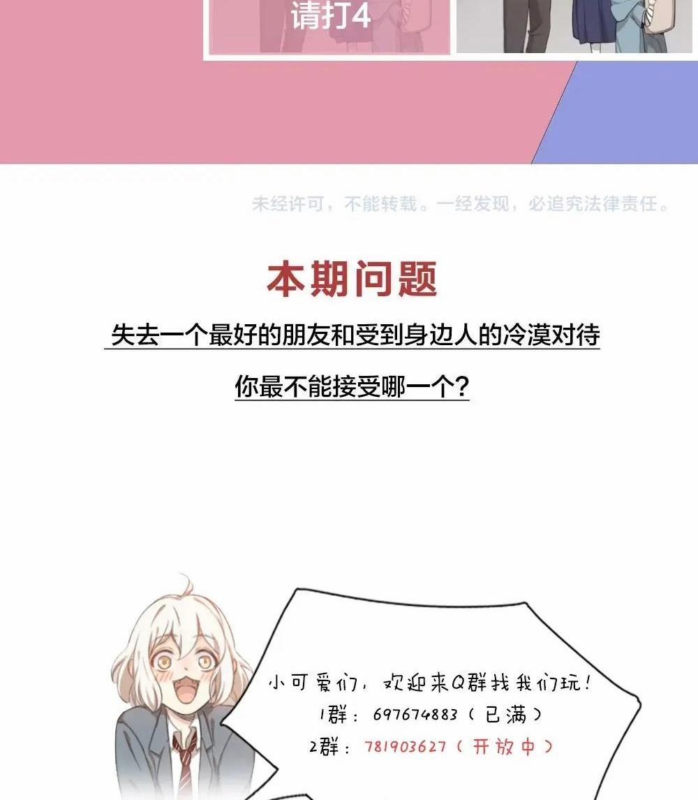 Hôm nay cô ấy cũng rất dễ thương 32 trang 38