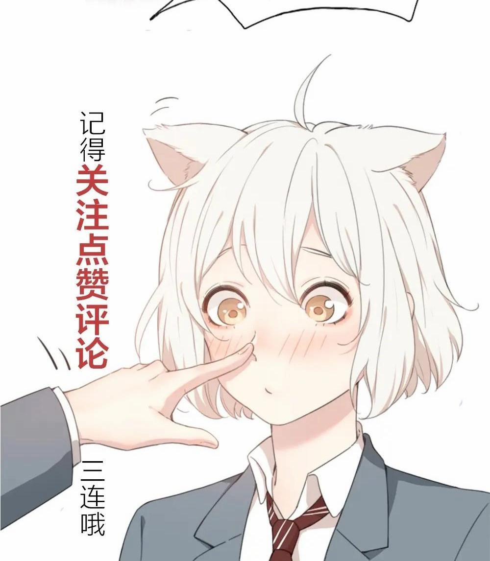 Hôm nay cô ấy cũng rất dễ thương 32 trang 39