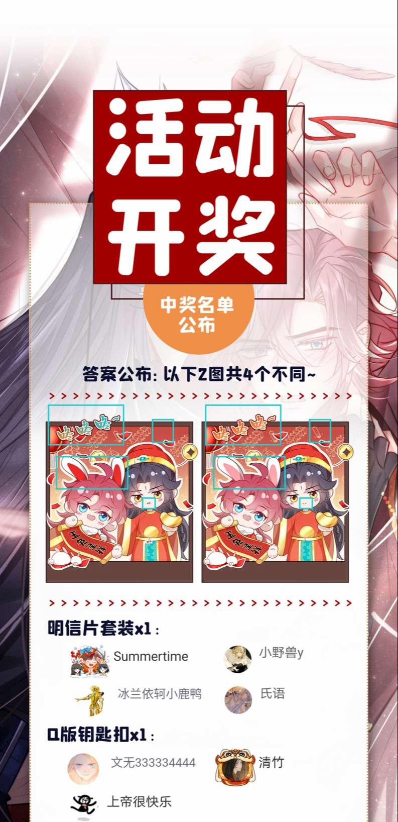 Hôm Nay Lại Lấy Mạng Công Lược Phản Diện 10 trang 27