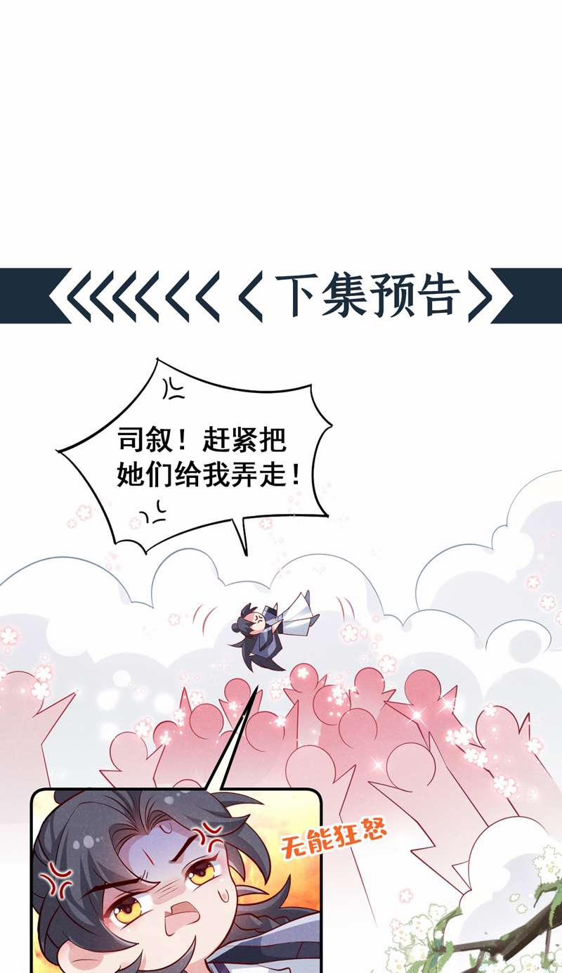 Hôm Nay Lại Lấy Mạng Công Lược Phản Diện 12 trang 26