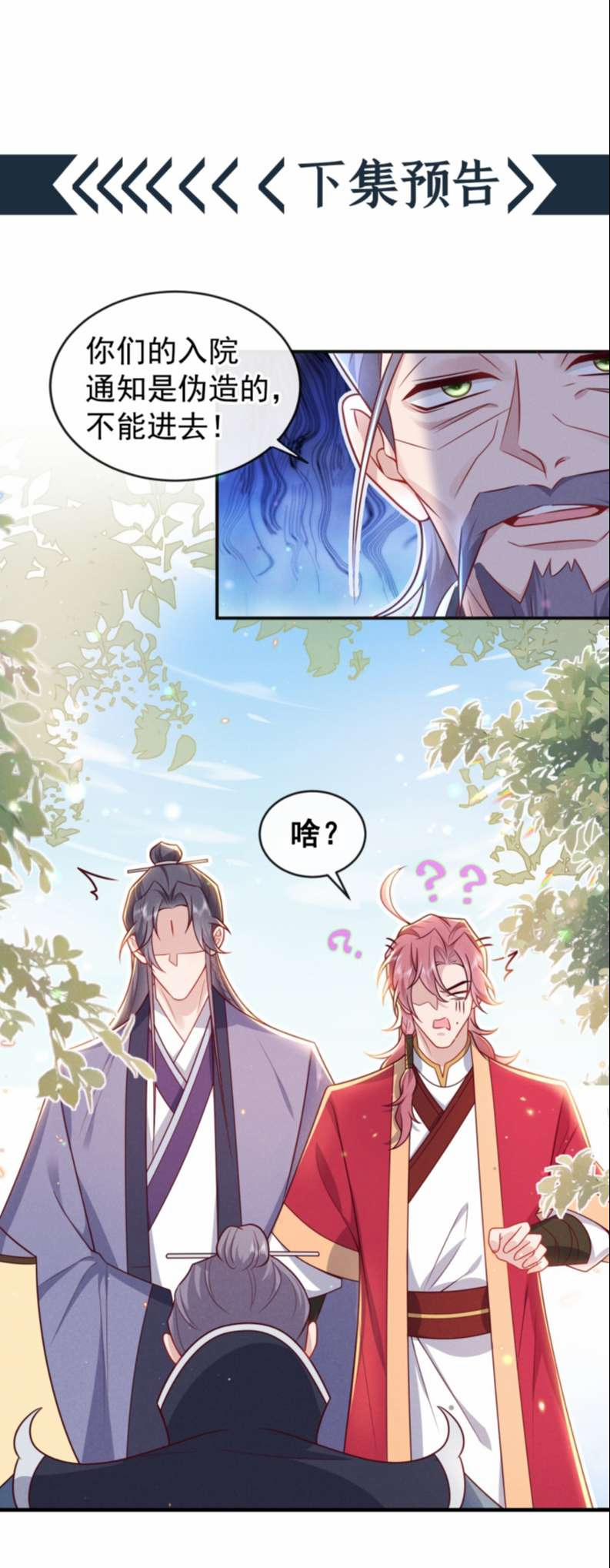 Hôm Nay Lại Lấy Mạng Công Lược Phản Diện 15 trang 24