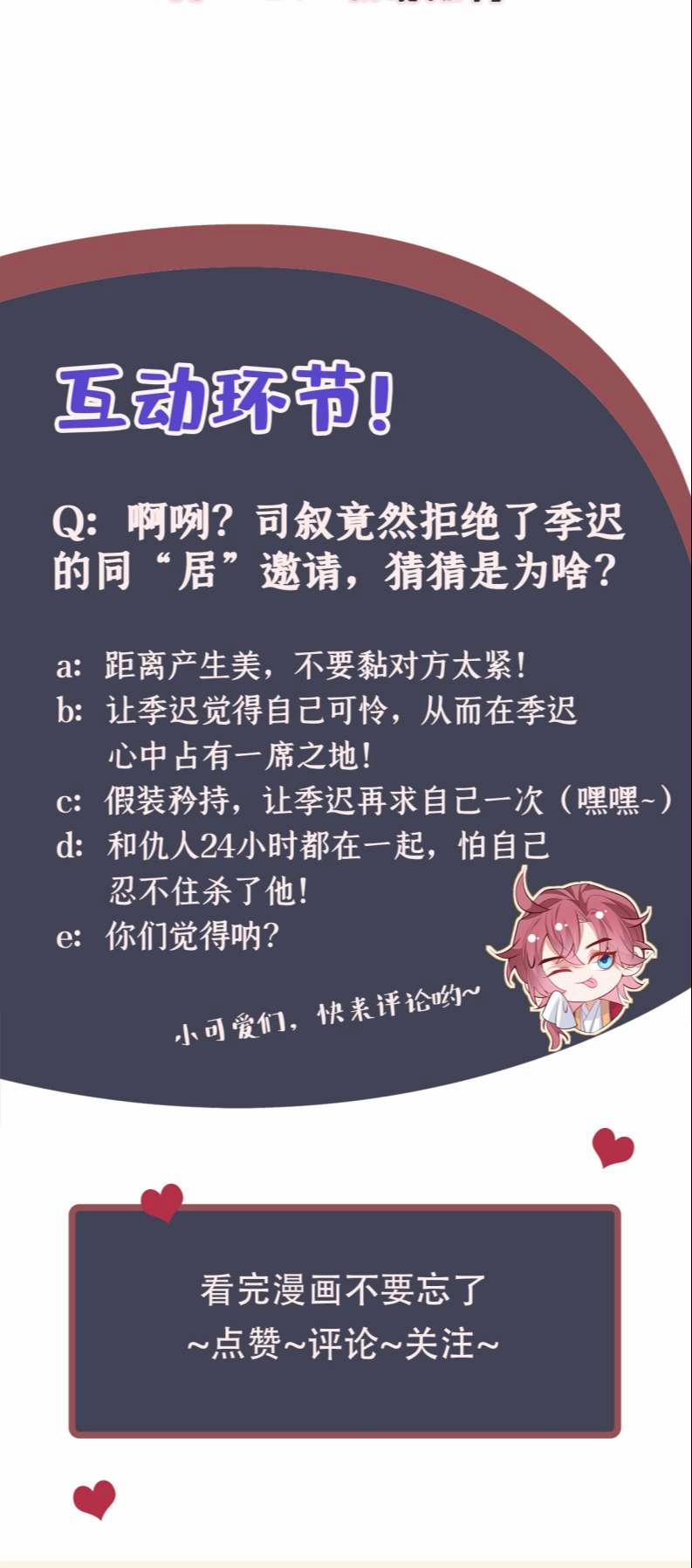 Hôm Nay Lại Lấy Mạng Công Lược Phản Diện 19 trang 29