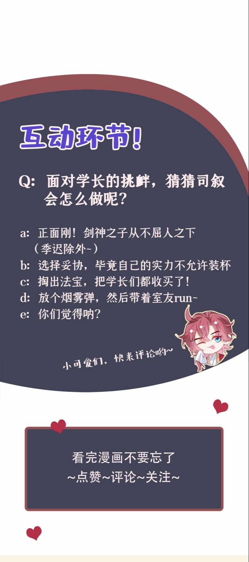 Hôm Nay Lại Lấy Mạng Công Lược Phản Diện 20 trang 26