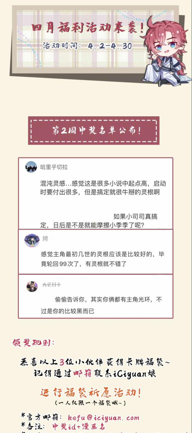 Hôm Nay Lại Lấy Mạng Công Lược Phản Diện 20 trang 27