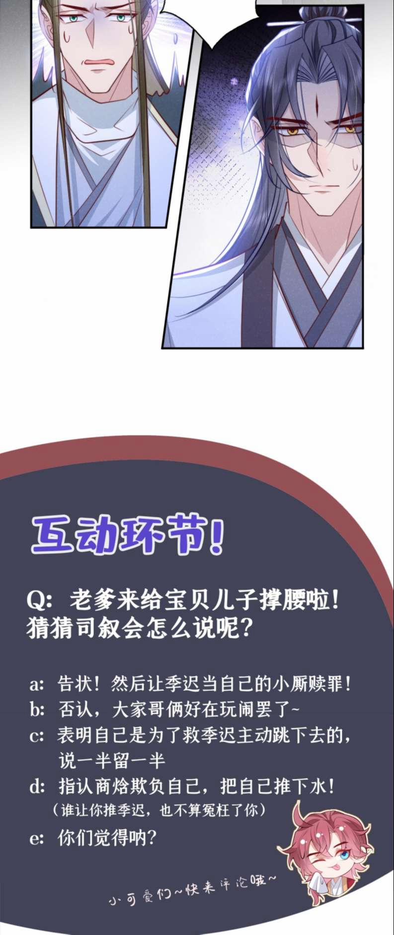 Hôm Nay Lại Lấy Mạng Công Lược Phản Diện 4 trang 20