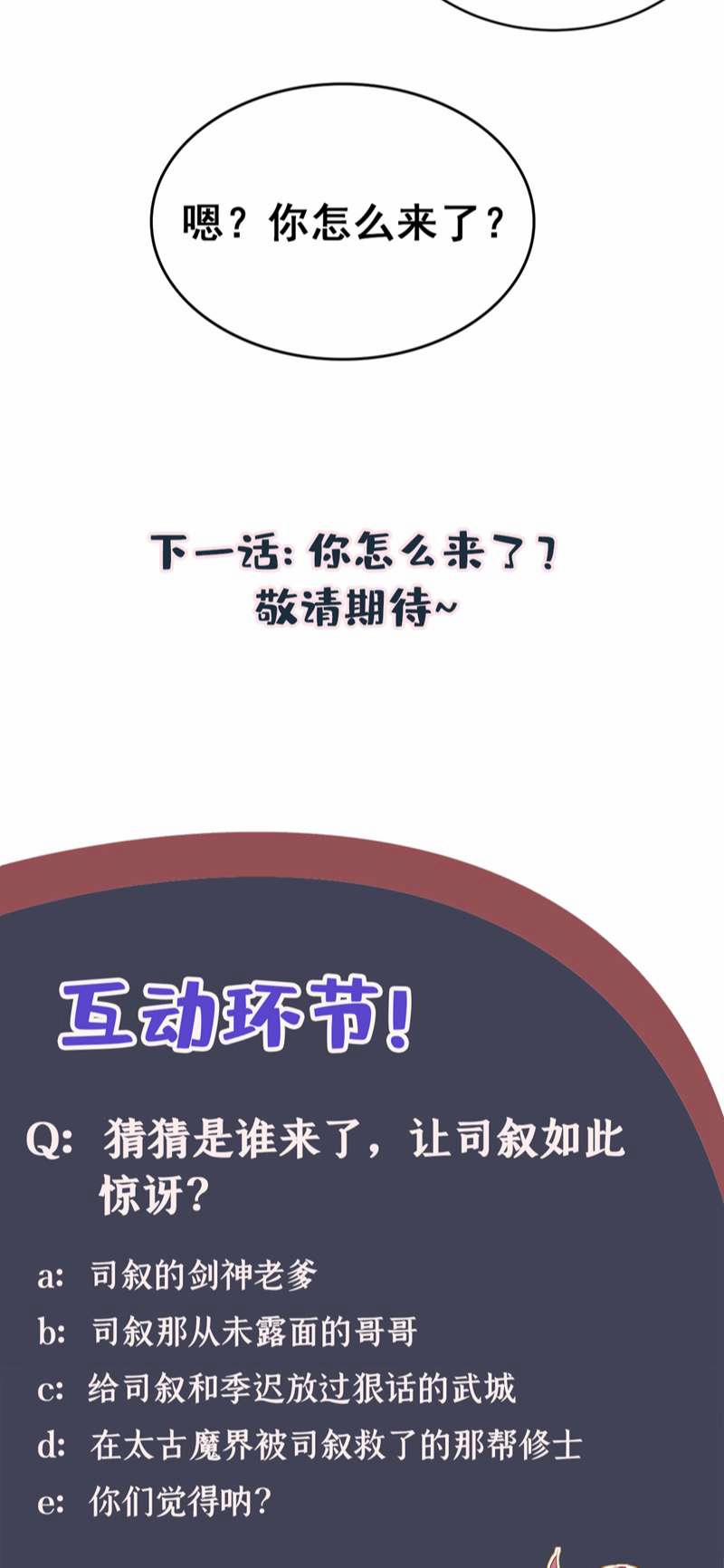 Hôm Nay Lại Lấy Mạng Công Lược Phản Diện 52 trang 34