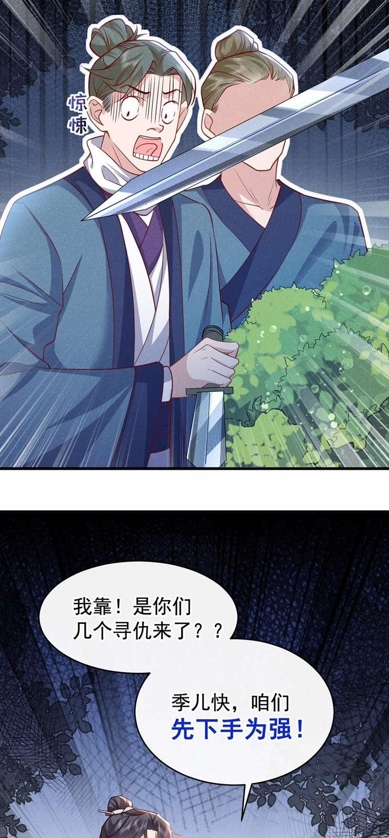 Hôm Nay Lại Lấy Mạng Công Lược Phản Diện 53 trang 29