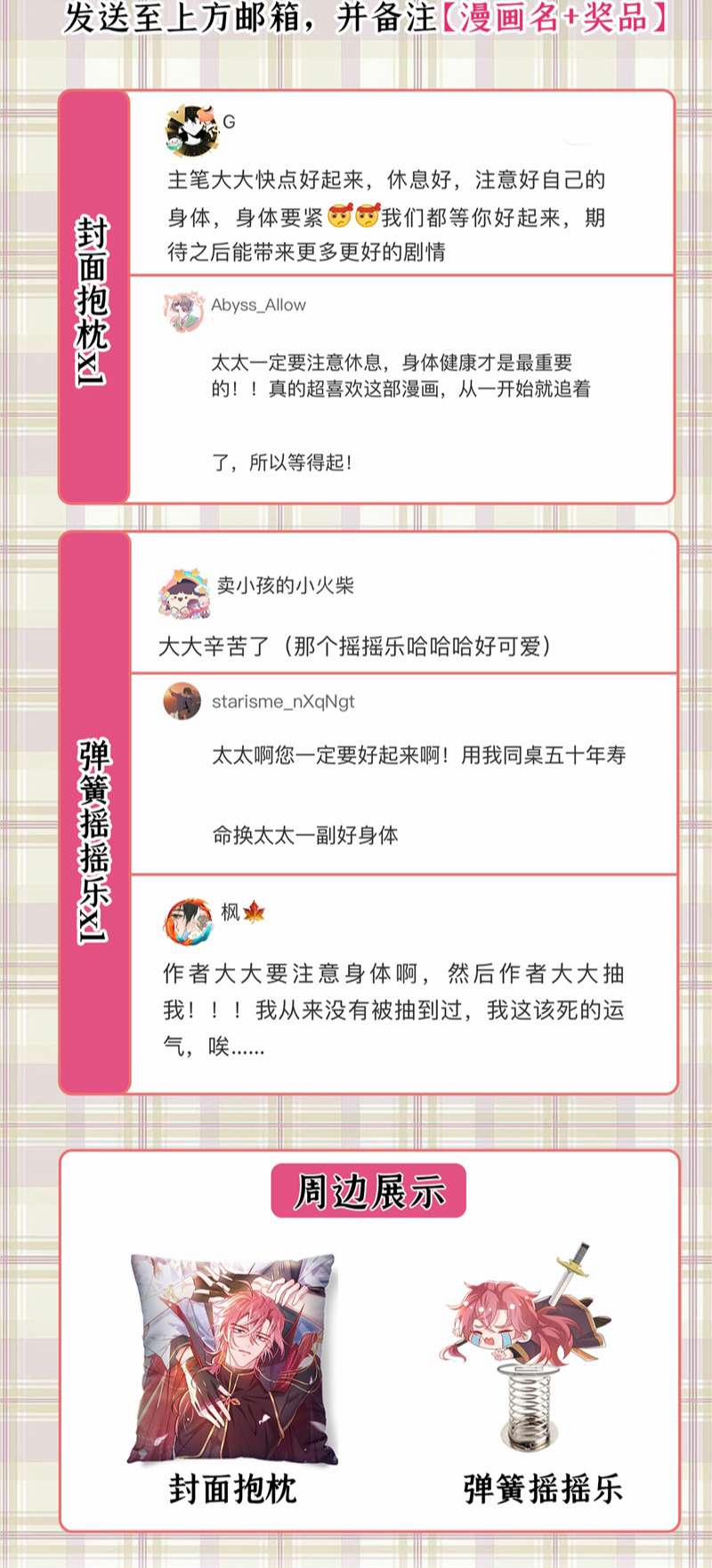 Hôm Nay Lại Lấy Mạng Công Lược Phản Diện 54 trang 39