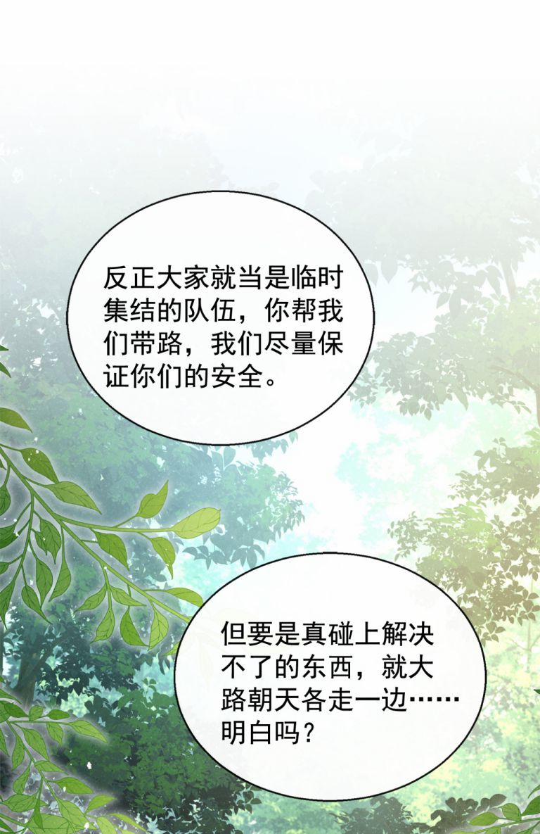 Hôm Nay Lại Lấy Mạng Công Lược Phản Diện 56 trang 2