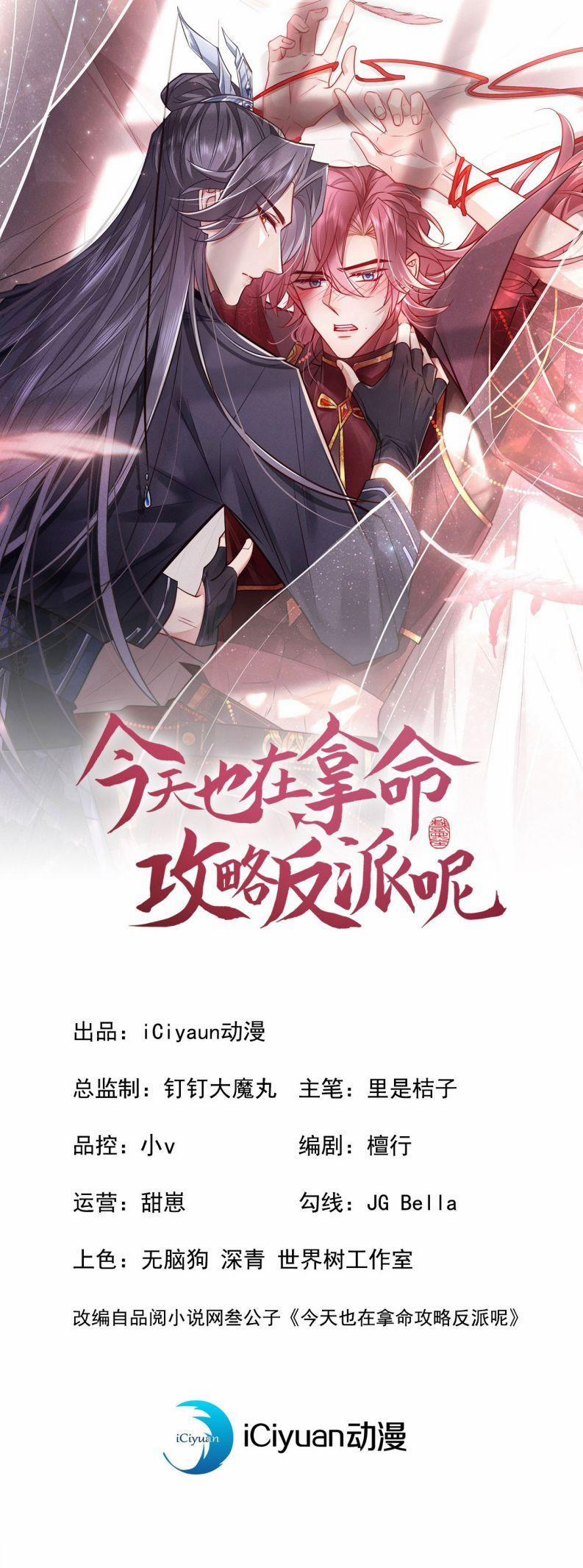 Hôm Nay Lại Lấy Mạng Công Lược Phản Diện 57 trang 1