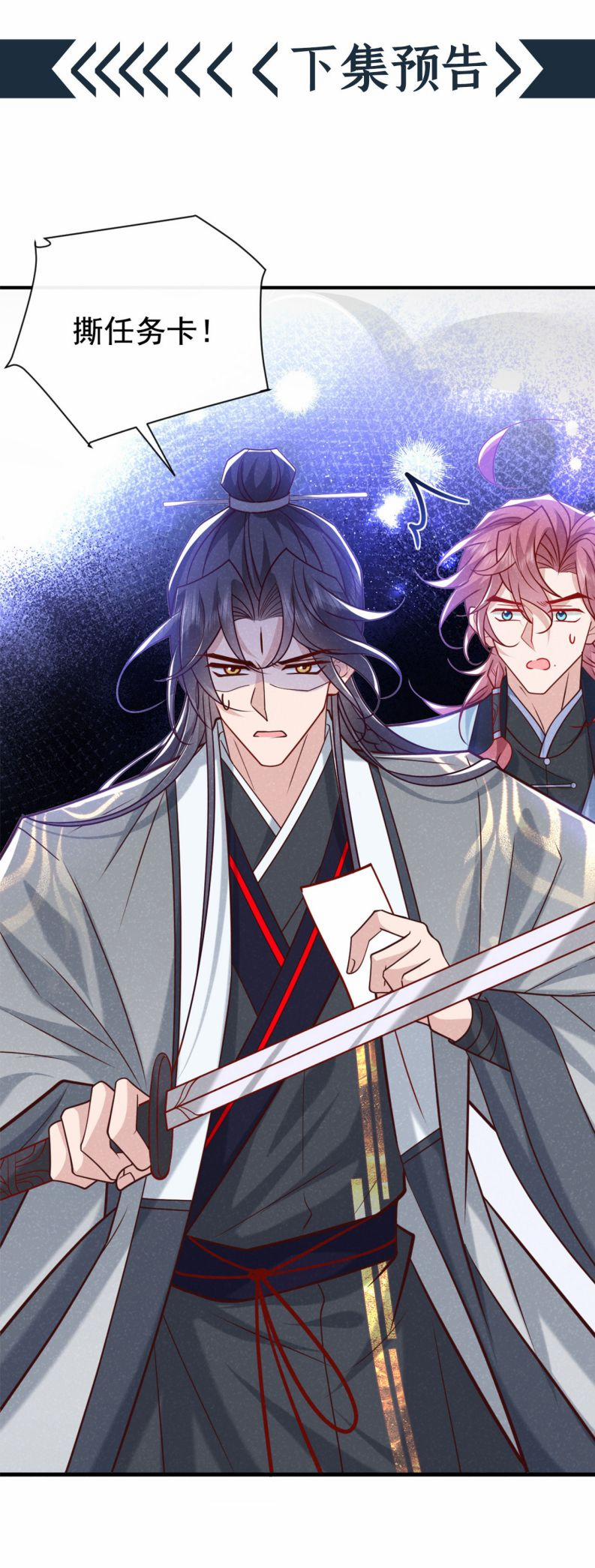 Hôm Nay Lại Lấy Mạng Công Lược Phản Diện 57 trang 29