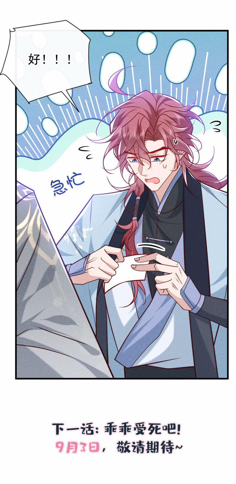 Hôm Nay Lại Lấy Mạng Công Lược Phản Diện 57 trang 30