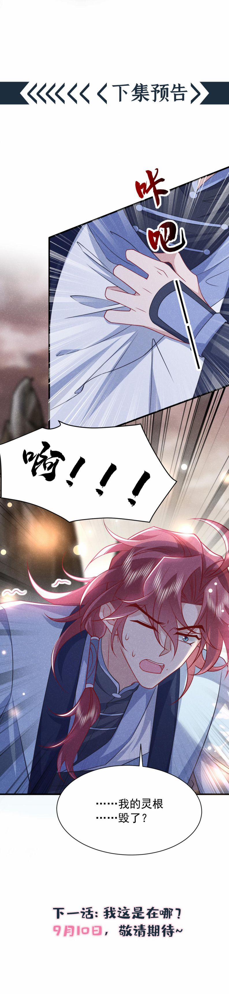 Hôm Nay Lại Lấy Mạng Công Lược Phản Diện 59 trang 15