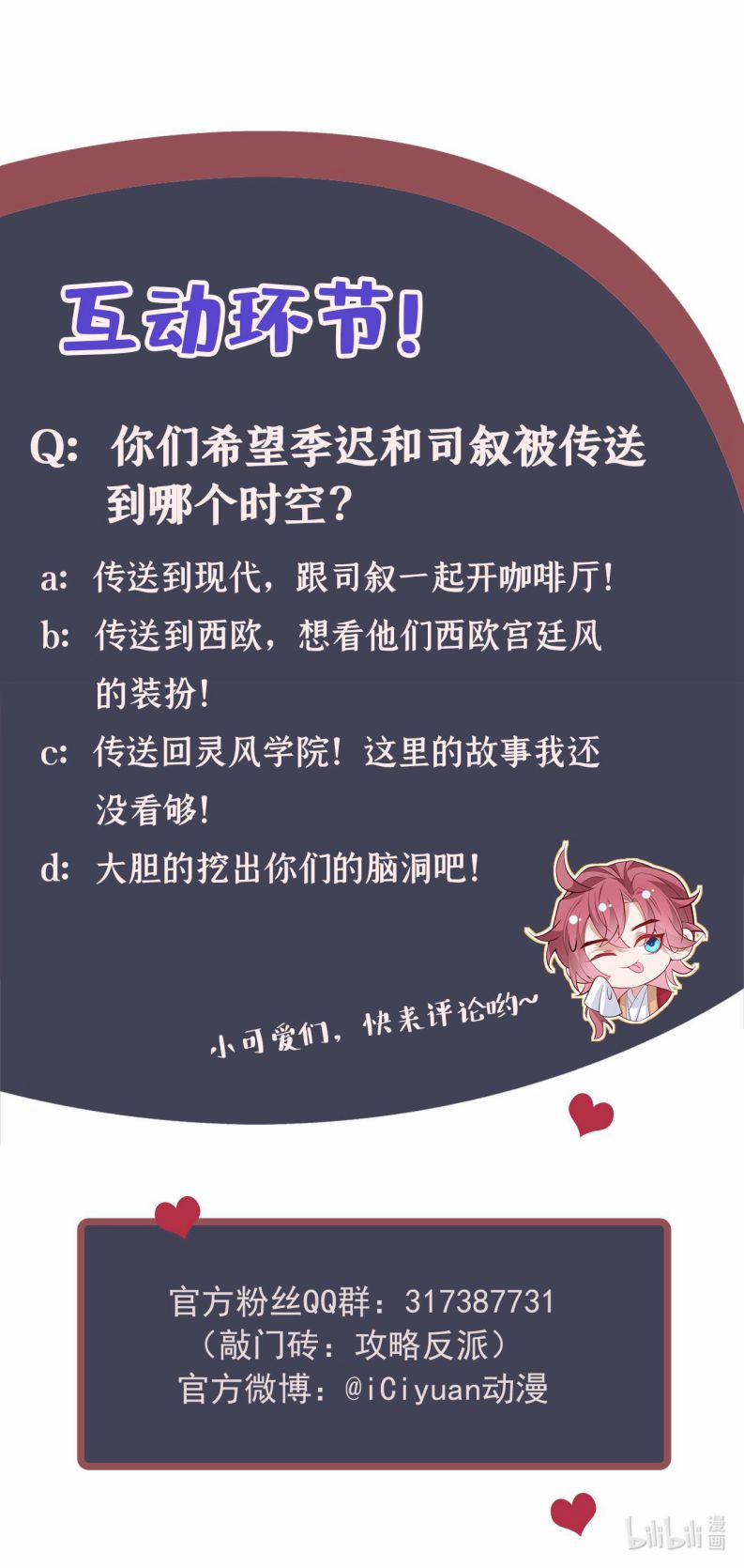 Hôm Nay Lại Lấy Mạng Công Lược Phản Diện 59 trang 16