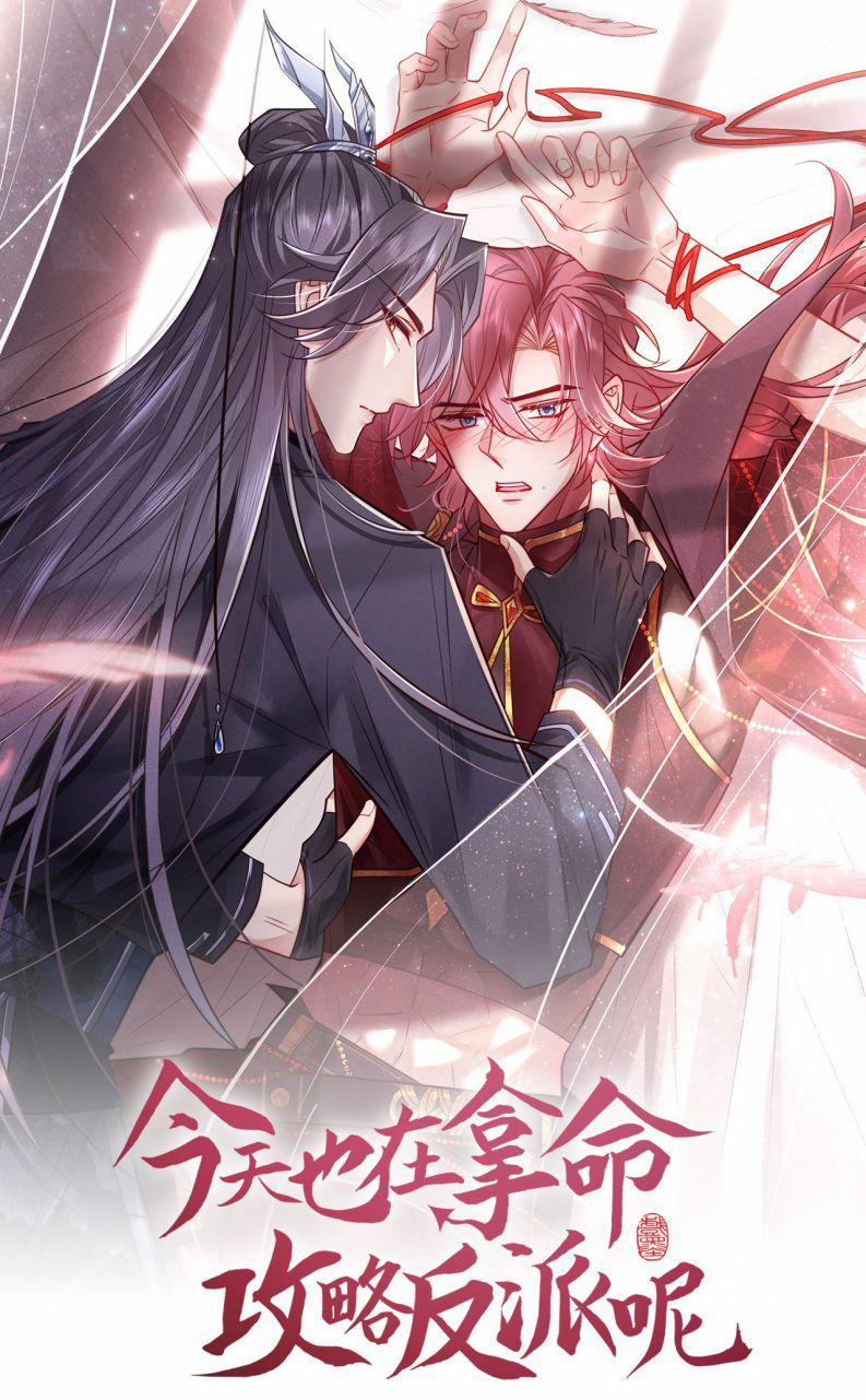 Hôm Nay Lại Lấy Mạng Công Lược Phản Diện 62 trang 1