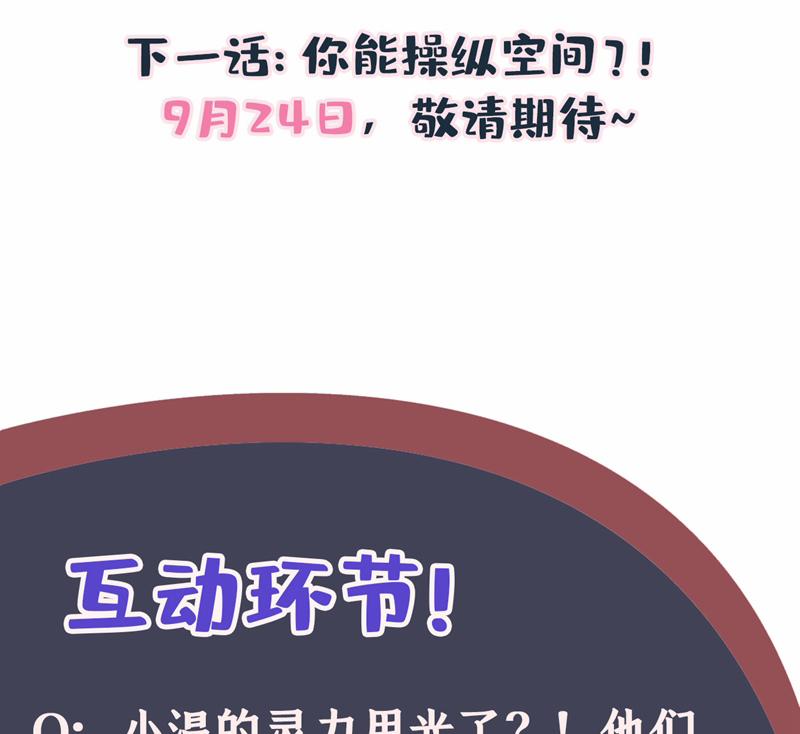 Hôm Nay Lại Lấy Mạng Công Lược Phản Diện 63 trang 66