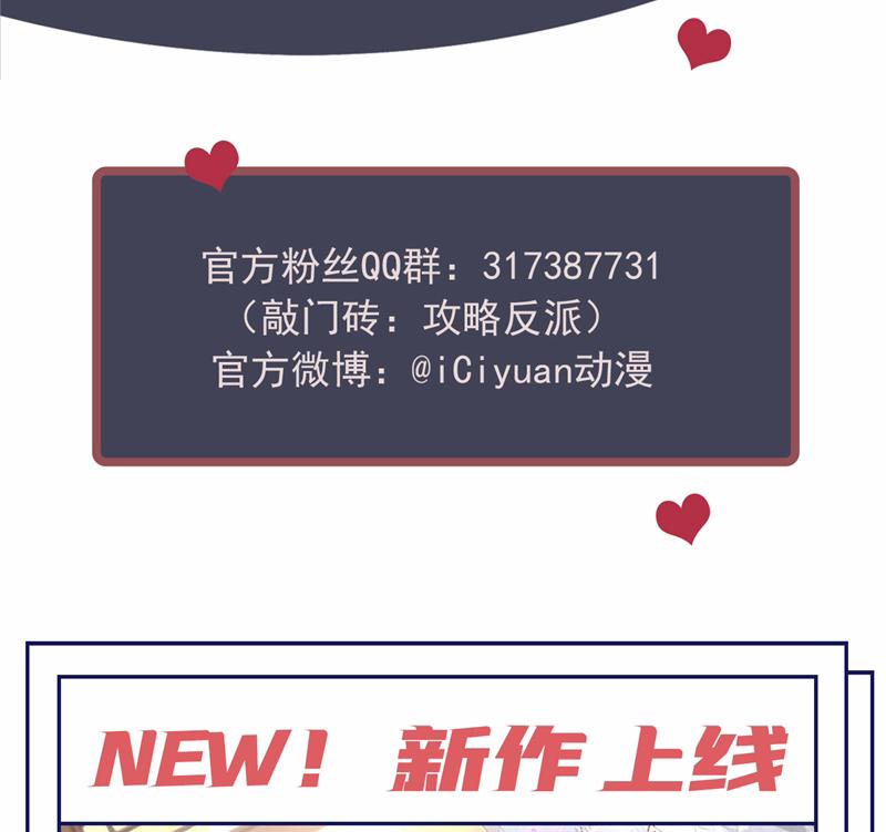 Hôm Nay Lại Lấy Mạng Công Lược Phản Diện 64 trang 71