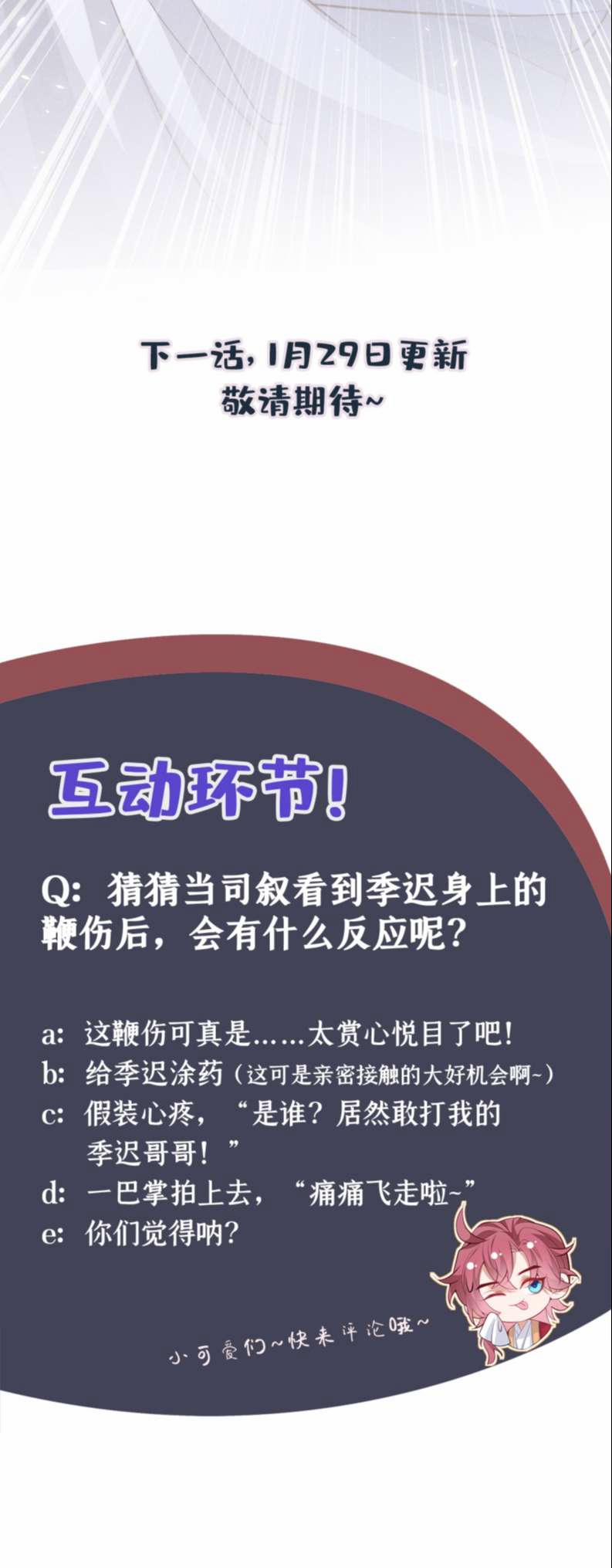 Hôm Nay Lại Lấy Mạng Công Lược Phản Diện 8 trang 24