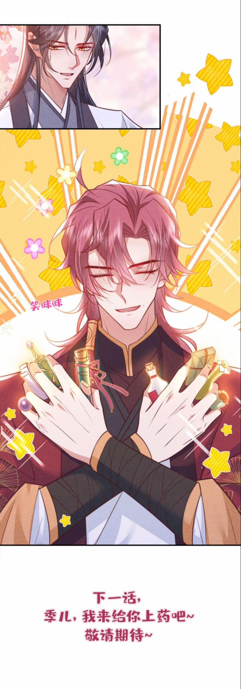 Hôm Nay Lại Lấy Mạng Công Lược Phản Diện 9 trang 23