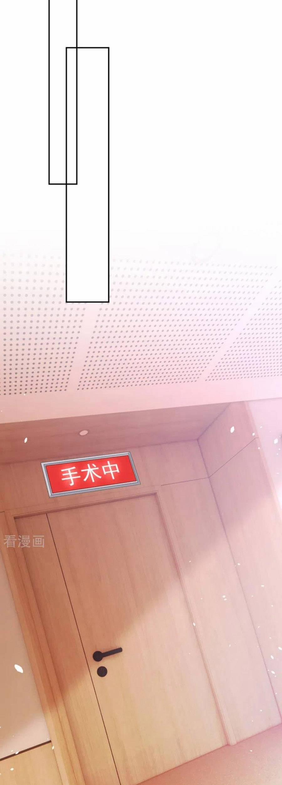 Hôm Nay Từ Chối Lục Tiên Sinh Chưa? 80 trang 1