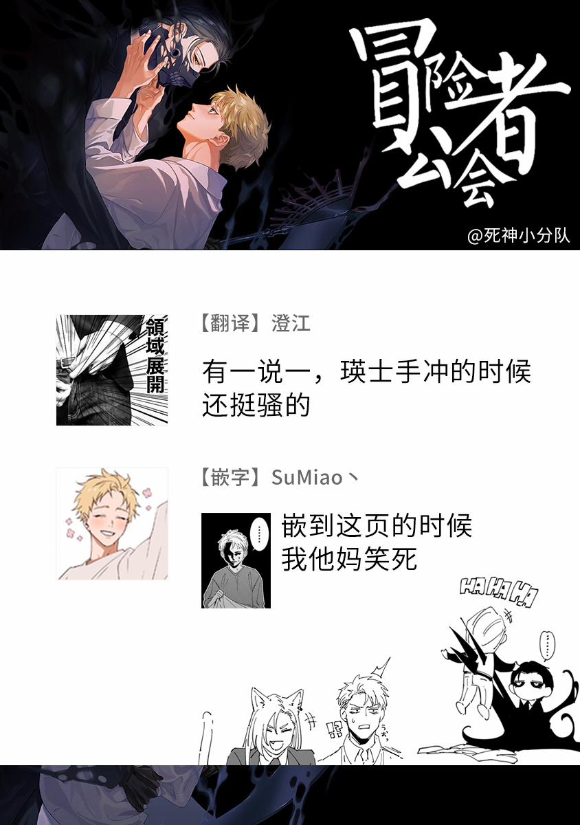 Hôm Nay Tử Thần Lại Không Nỡ Ra Tay 4 trang 28