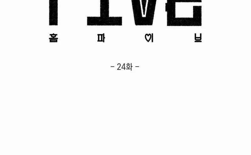 Home Five 24 trang 69