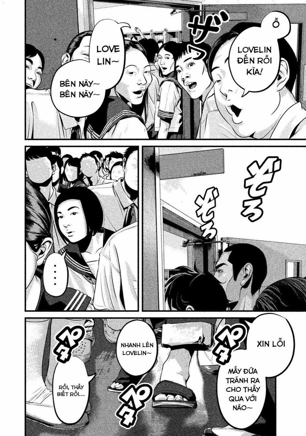 Home Room 0 LOVE SHOWER trang 2