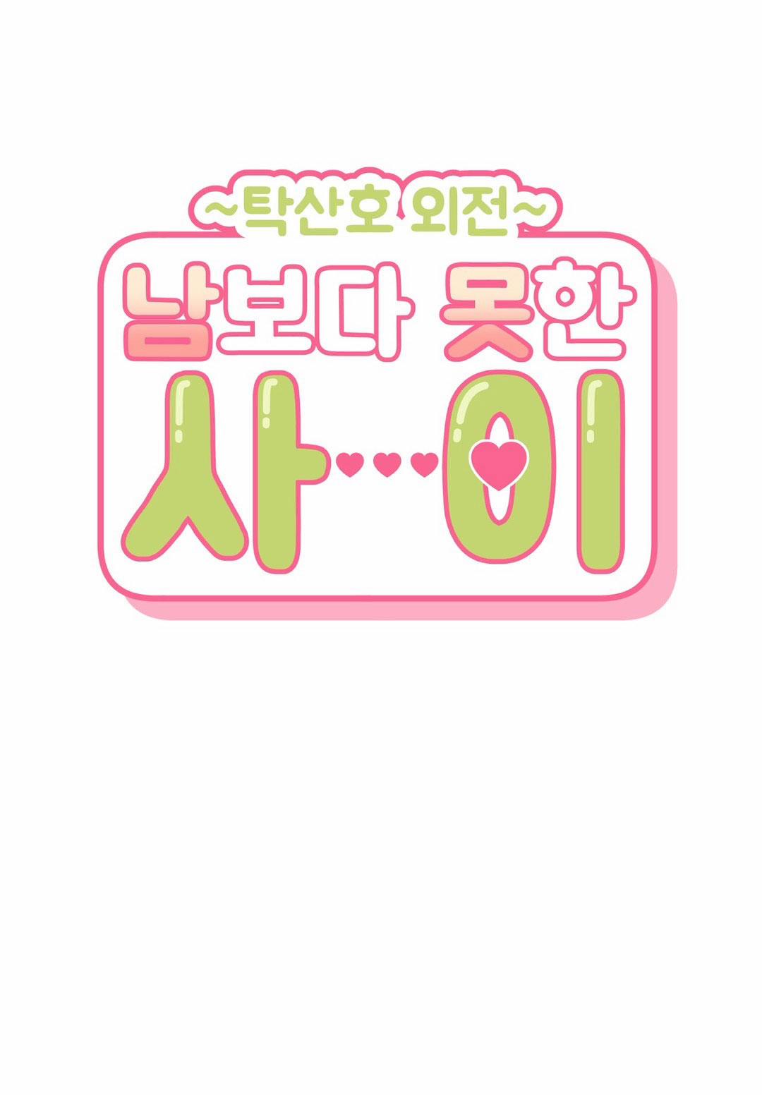 Hơn Cả Bạn Bè 35.9 trang 30