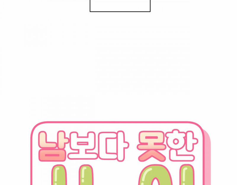 Hơn Cả Bạn Bè 36.4 trang 7