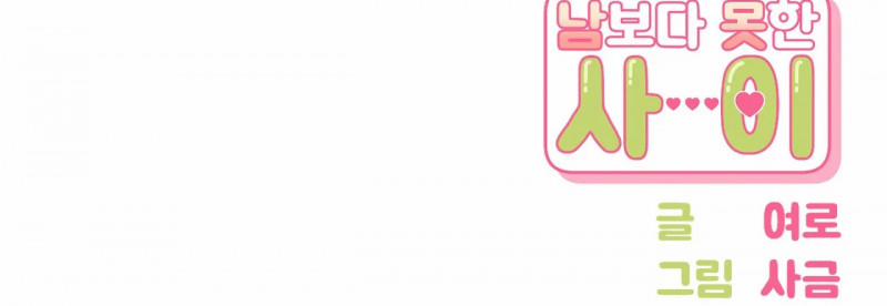 Hơn Cả Bạn Bè 36.5 trang 22