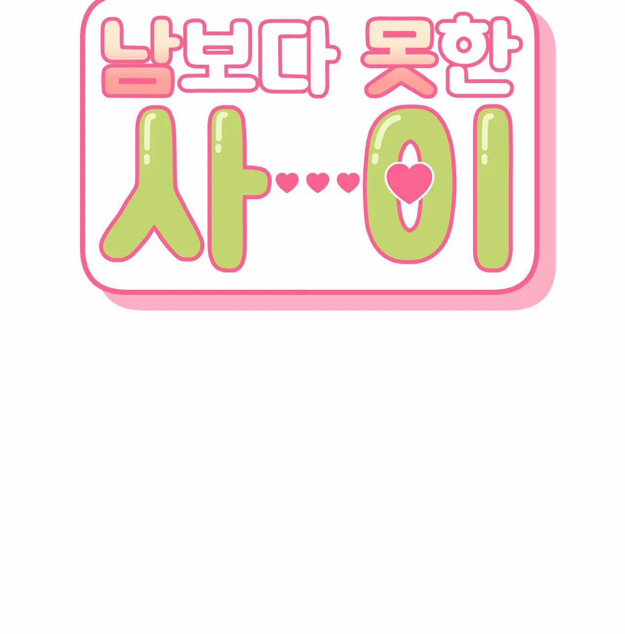 Hơn Cả Bạn Bè 52.1 trang 20