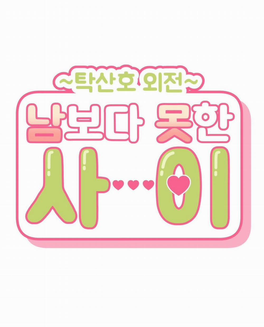 Hơn Cả Bạn Bè 73.2 trang 9