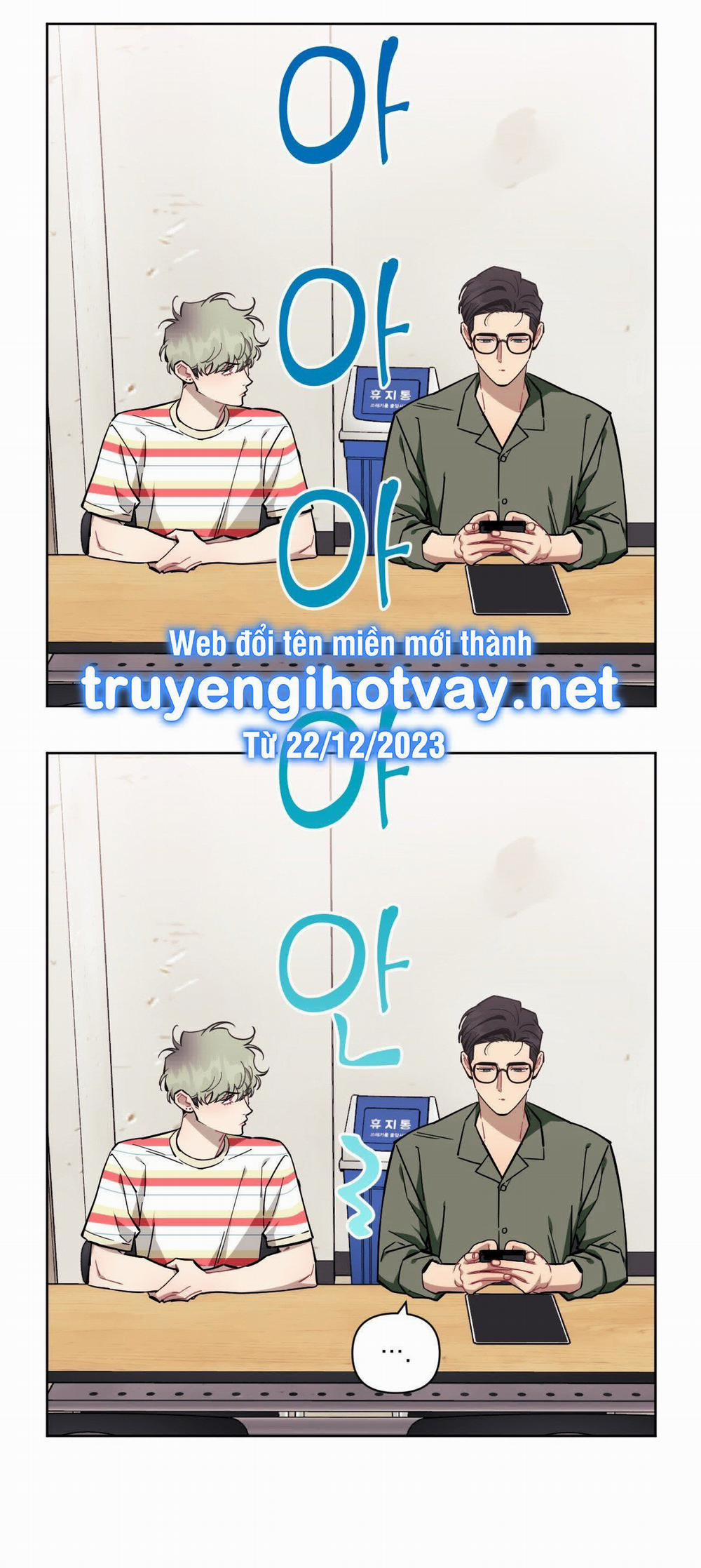 Hơn Cả Bạn Bè 74.1 trang 1