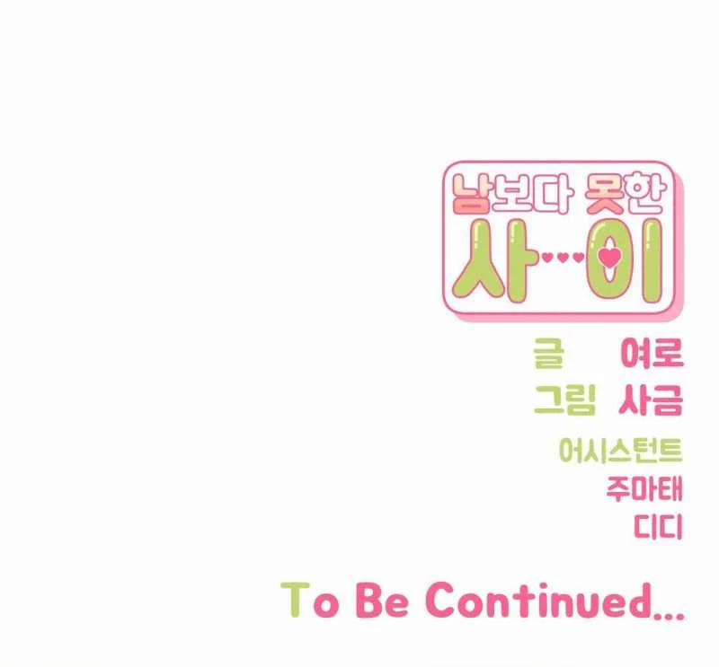 Hơn Cả Bạn Bè 75.2 trang 77